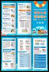 防溺水安全教育知识三折页