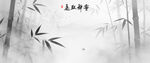 水墨竹子背景画