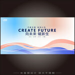 时尚商务高端会议背景