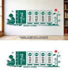 校风校训展板文化墙