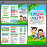 2026年爱国卫生月