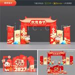 2027春节龙门架美陈拱门