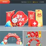 2027春节龙门架美陈拱门