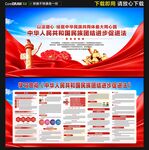 民族团结进步促进法