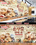 早茶特色小吃美食背景墙
