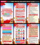 415全民国家安全教育日