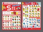 店庆超市 超市周年 周年庆典