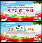 2026年知识产权宣传周