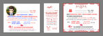 维汉纸请柬模版合计