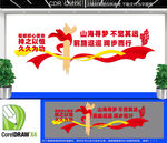 2026年元旦新年贺词文化墙