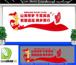 2026年元旦新年贺词文化墙