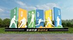 户外运动健身校园雕塑景观小品