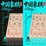 中国象棋海报