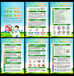 2026年全国疟疾日宣传