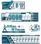 蓝色科技文化墙