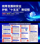 2026年全民国家安全教育日