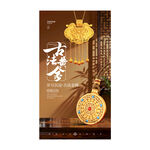 黄金
