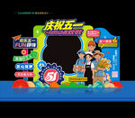 五一劳动节美陈拍照框