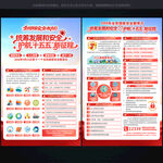 全民国家安全教育日宣传单