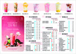 奶茶菜单价目表展示
