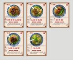 中式美食插画组图