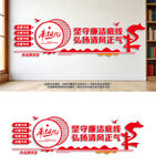 廉洁文化党建宣传墙