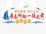 校园文化墙