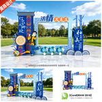 三月三拍照框三月三美陈