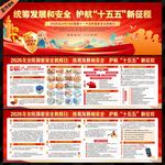 2026年国家安全教育日