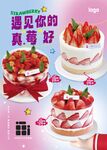 马卡龙渐变粉莓蛋糕邂逅甜蜜莓好