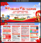 2026年全民国家安全教育日