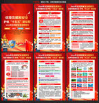 2026年全民国家安全教育日