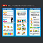 全国知识产权宣传周