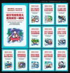 交通安全反思日