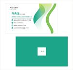 绿色名片