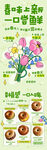 春日贝果商场朋友圈宣传图