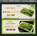  白灼有机水东芥菜