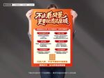 酒店海报