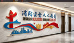 消防安全传文化墙