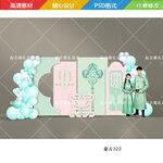 粉绿色内蒙古族订婚宴婚礼签到背