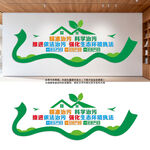 依法治污文化墙