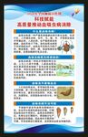 血吸虫病防治宣传周海报