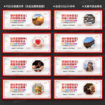  全民国家安全教育宣传展板