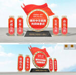 中华民族共同体意识民族团结雕塑