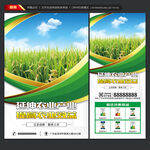 农业海报