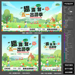 2026 五一春游露营海报