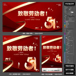 2026 五一劳动节致敬劳动者