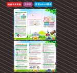 医保基金监管集中宣传月折页