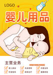 母婴