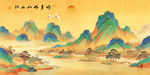 千里江山图